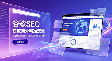 鹰潭谷歌SEO